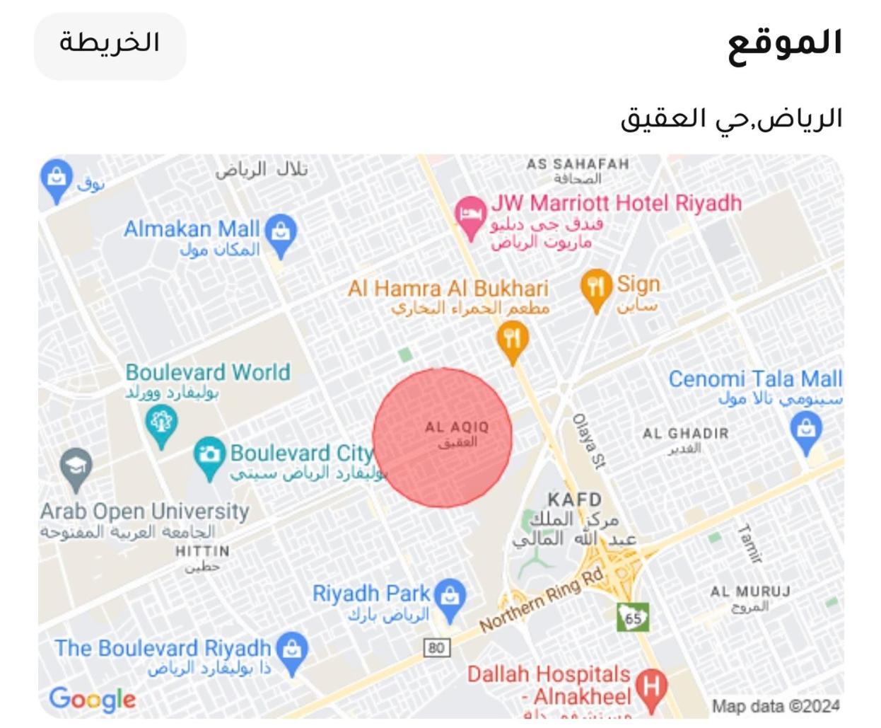 Apartment شقة حي العقيق قريبة البوليفارد *